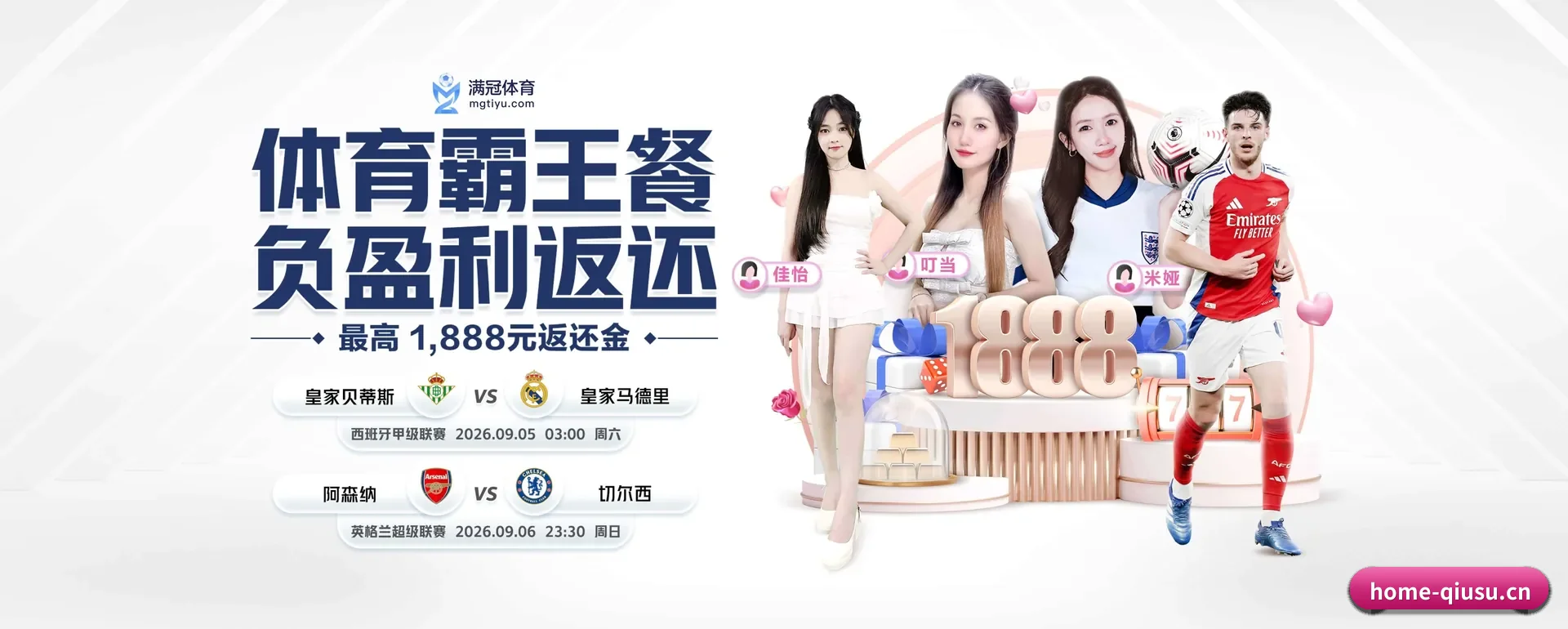往后的安排